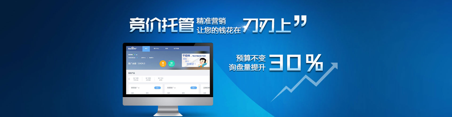 亚东百度如何推广